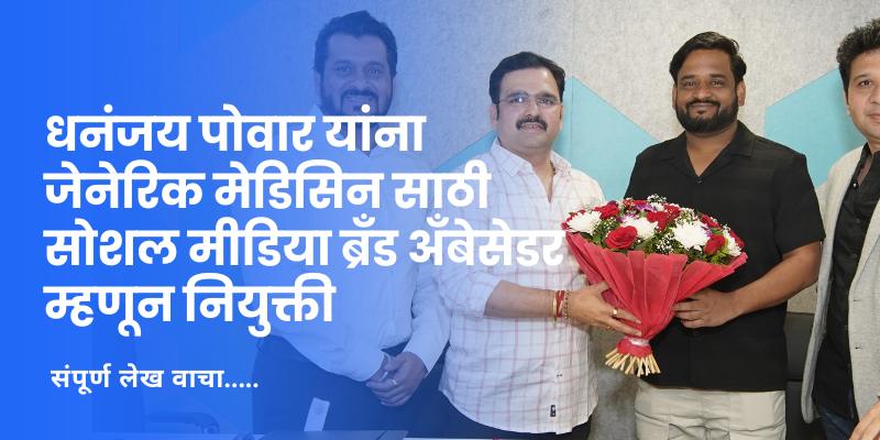 धनंजय पोवार
